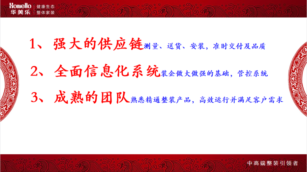 華美樂集團董事長鄭曉利：整裝之路，如何走？